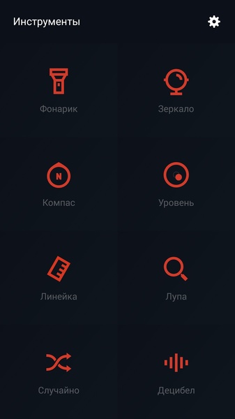 Инструменты