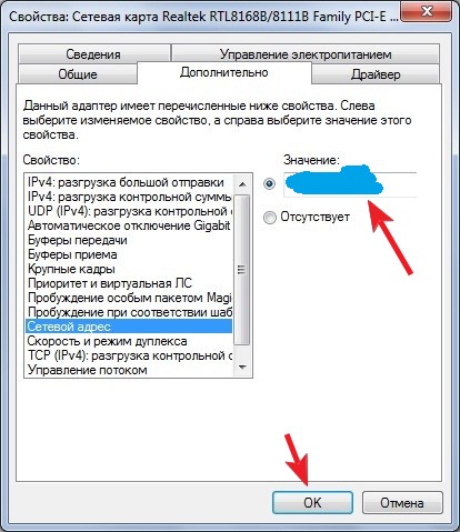 Изменить настройку