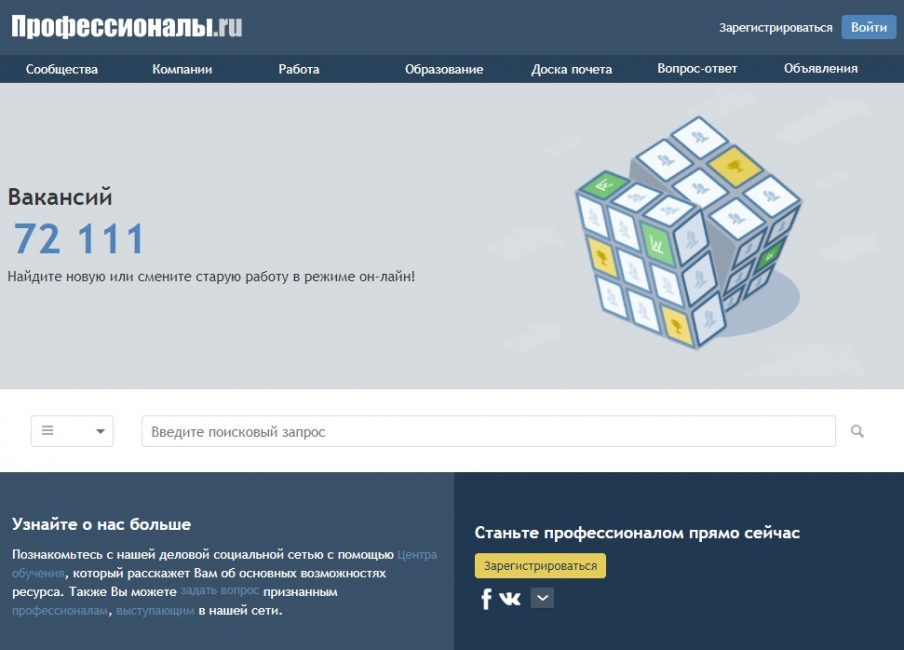 Профессионалы.ру