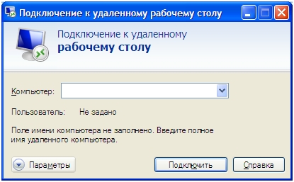 Удаленное подключение для Windows