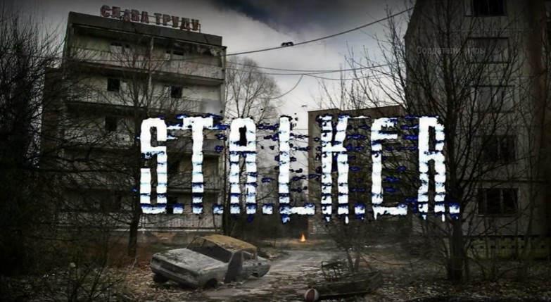 Начало