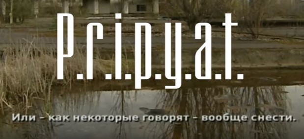 Локация Припять