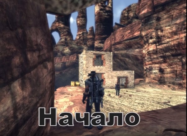 Начало игры