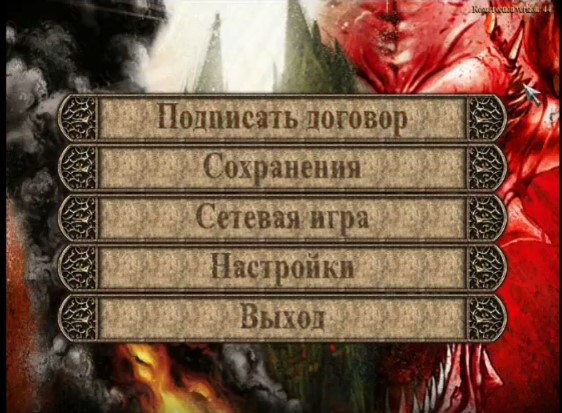 Главное меню