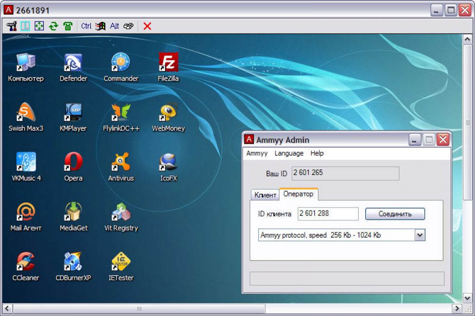 Программа для соединения. Программа Ammyy admin. Программы для ПК. Программа для удаленного доступа. Программа PC.