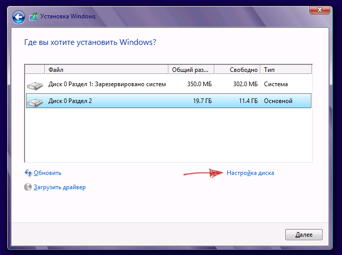 Мастер установки Windows
