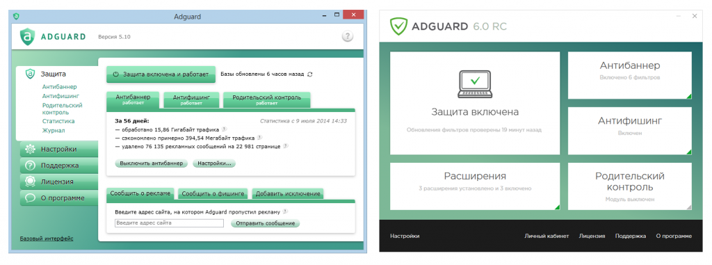 Окно программы ADGUARD