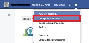 Деактивация аккаунта