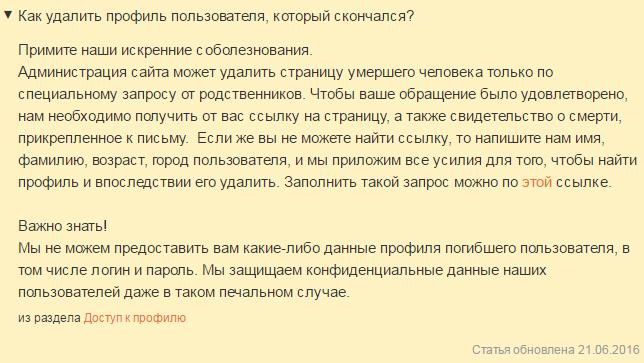 Памятка от администрации сайта