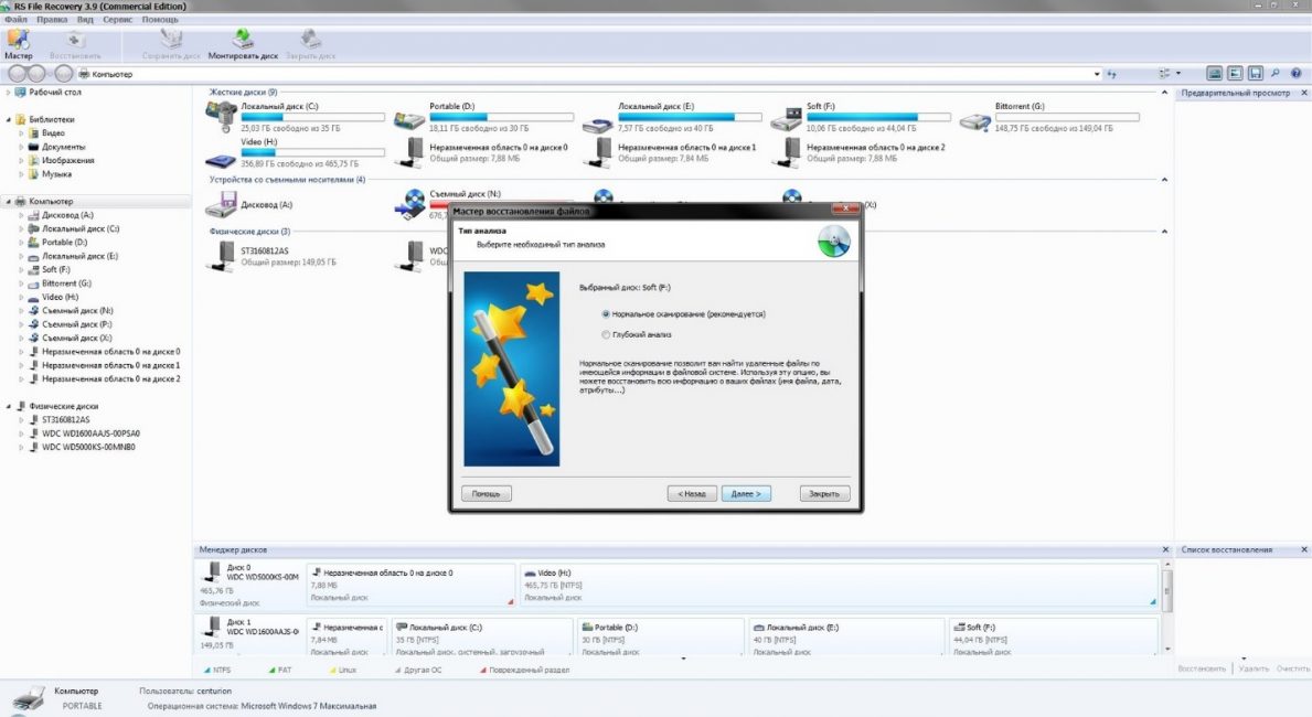 Интерфейс программы