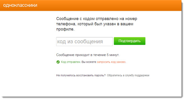 Окно восстановления