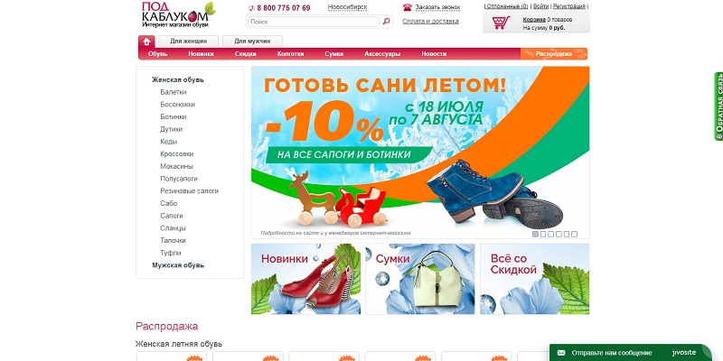 Podkablukom.ru