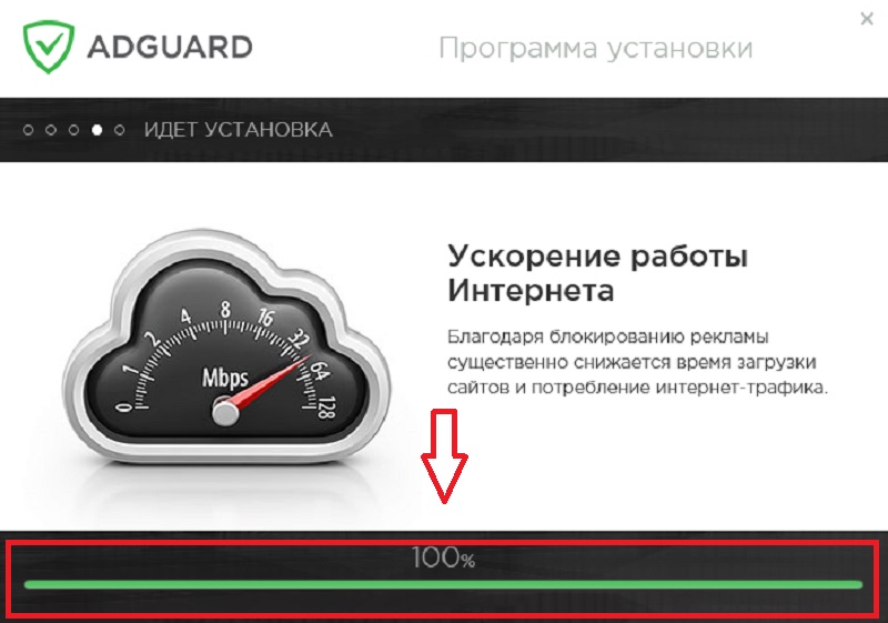 Завершение установки