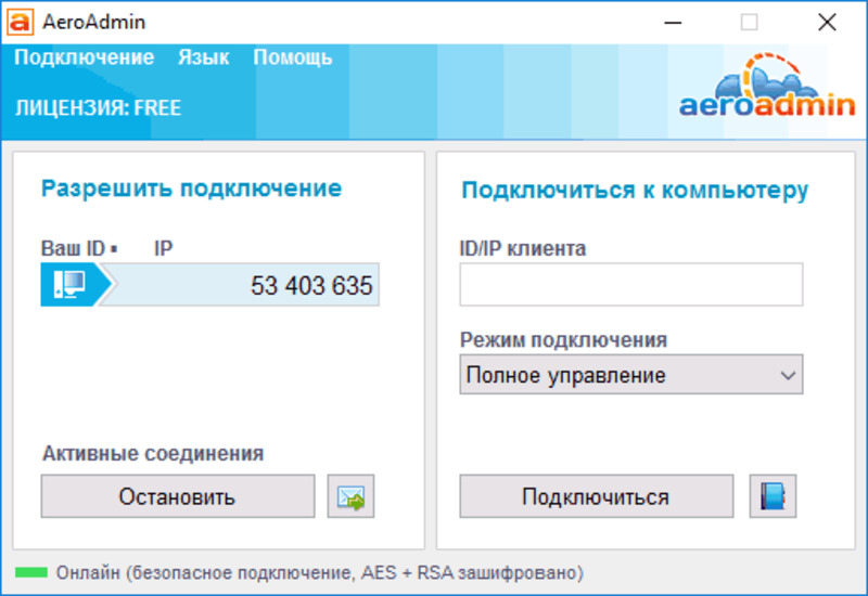 Создание удаленной сессии в бесплатной версии AeroAdmin