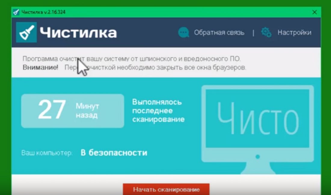 Главное окно программы