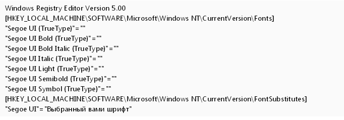 Как поменять системный шрифт в windows 7