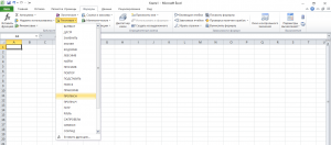 Excel вкладки книги вид