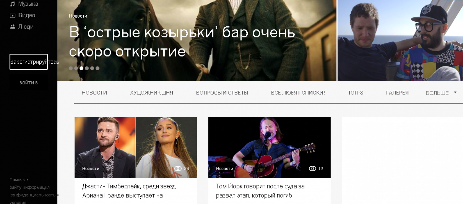 тартовая страница MySpace