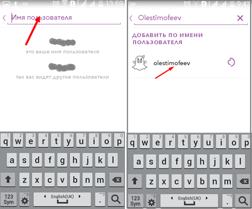 Поиск друзей по имени пользователя