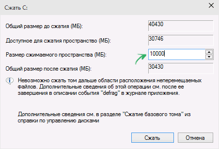 Сжатие