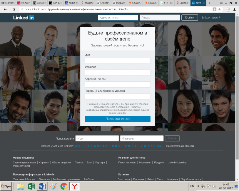 Стартовая страница LinkedIn