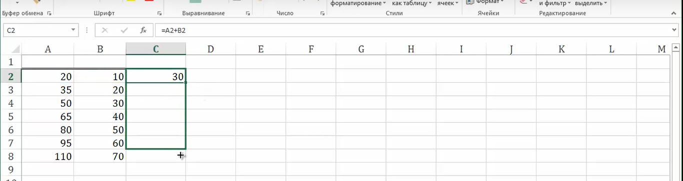 Тянется результат выражений
