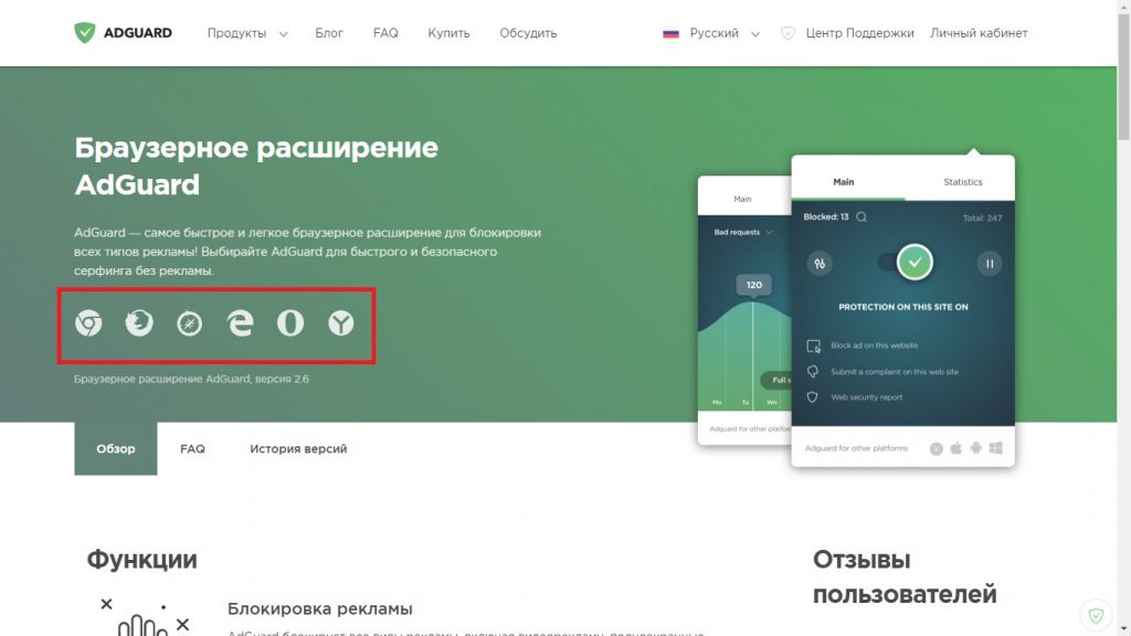 При ошибочном выборе браузера система уведомит об этом пользователя