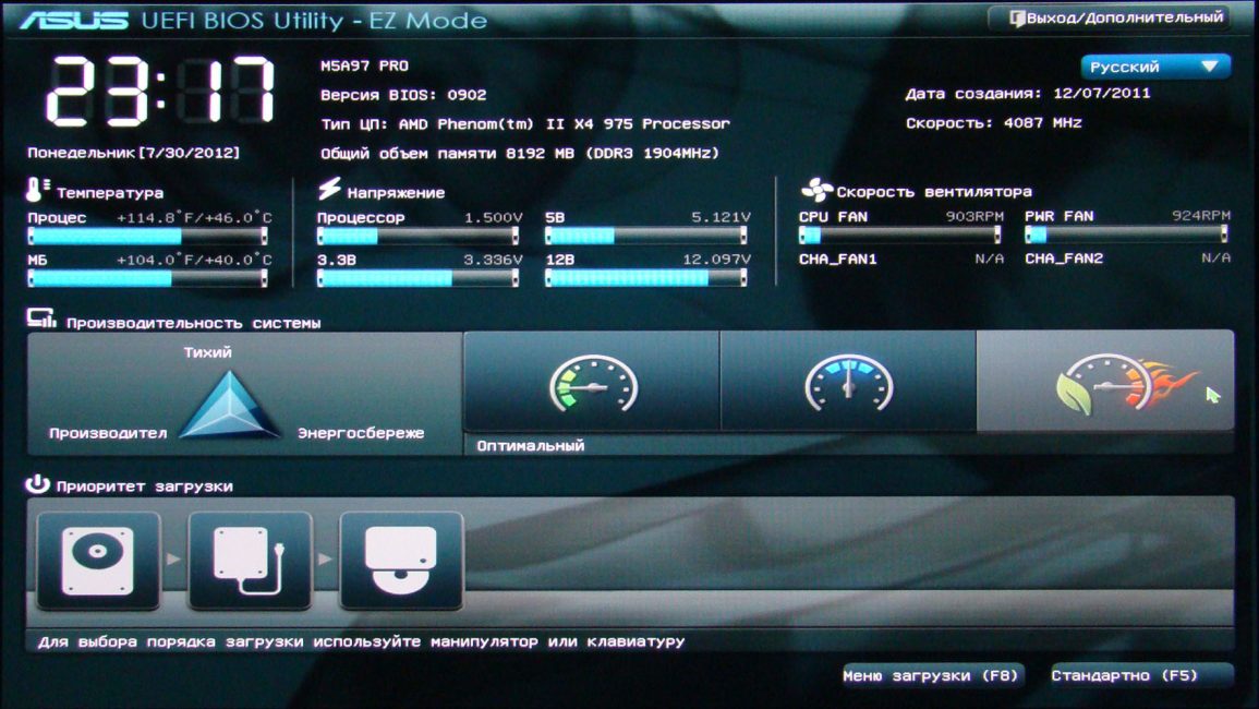 UEFI