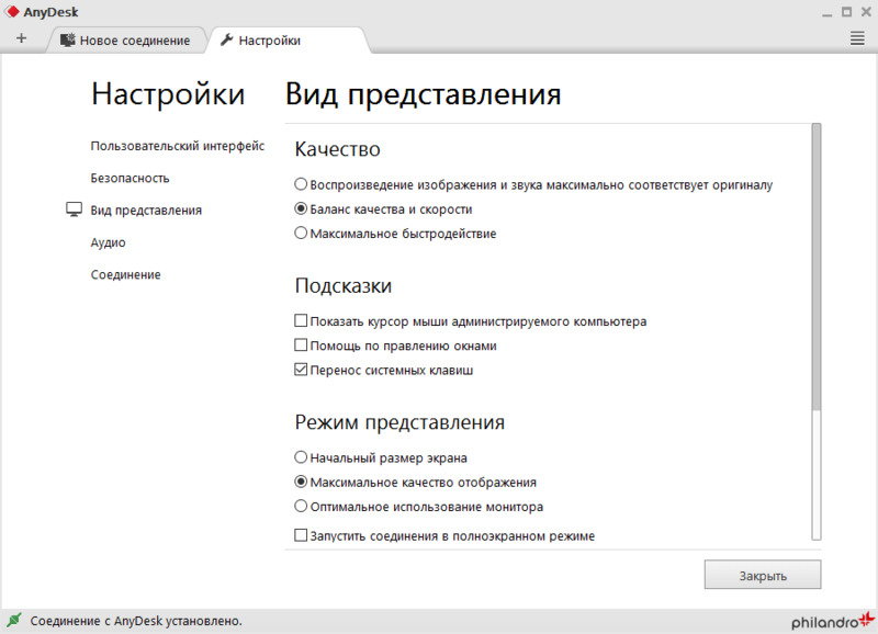 Выбор опций подключения