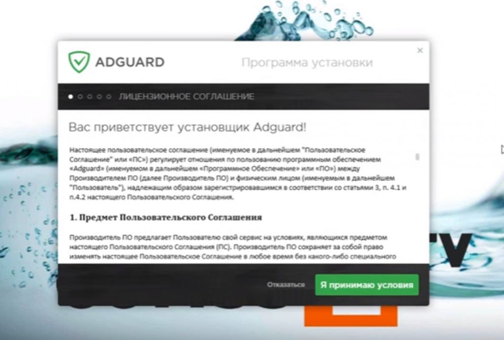 Программа установки