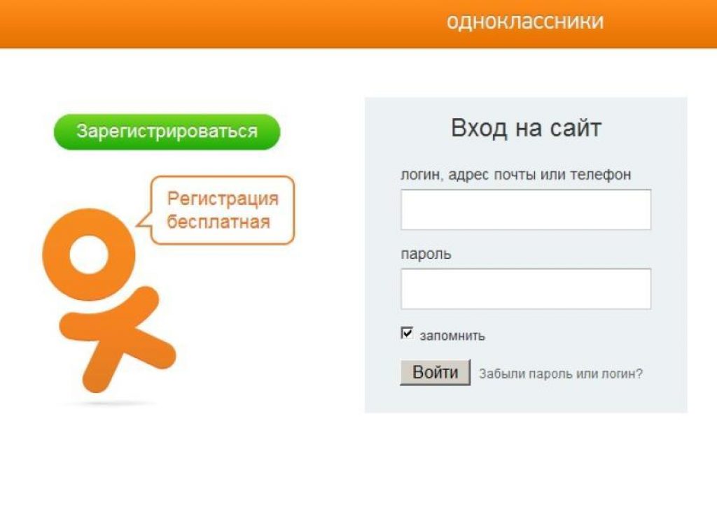 Страница регистрации