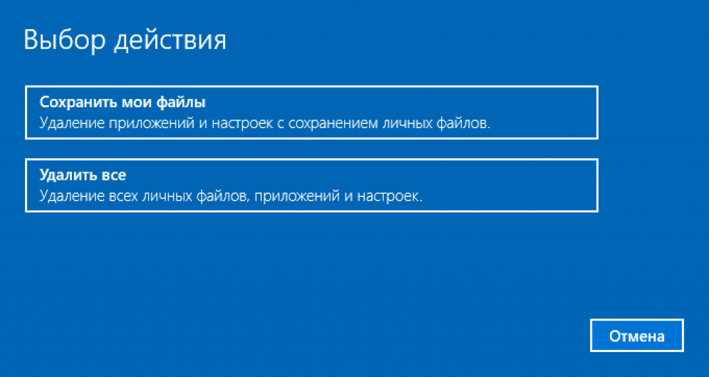 Выбор: сохранение или удаление необходимых файлов
