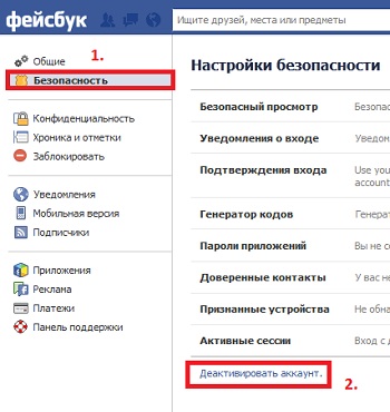 Настойки аккаунта