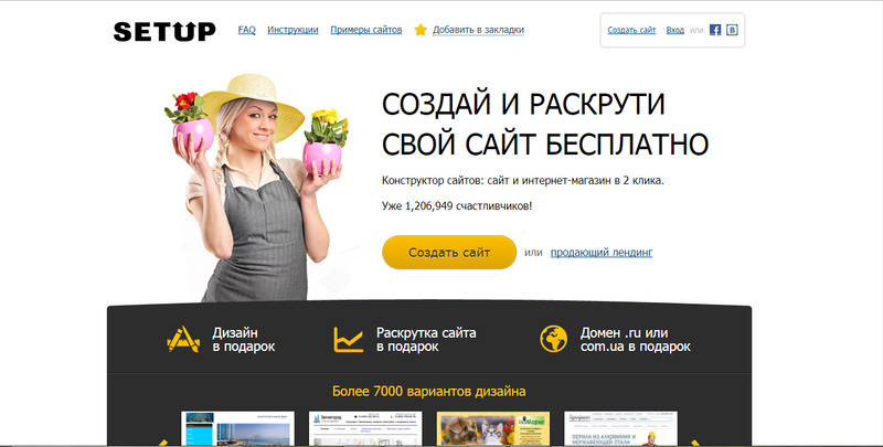 Строительная площадка Setup