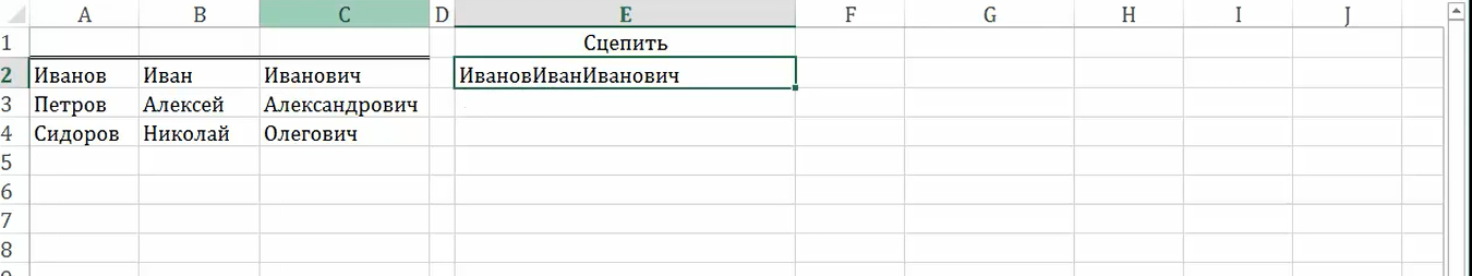 Сцепление информации с помощью знака равно