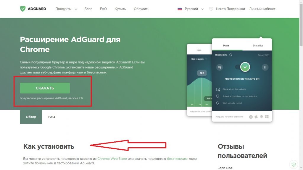 Перед скачиванием можно прочесть подробную информацию о расширении