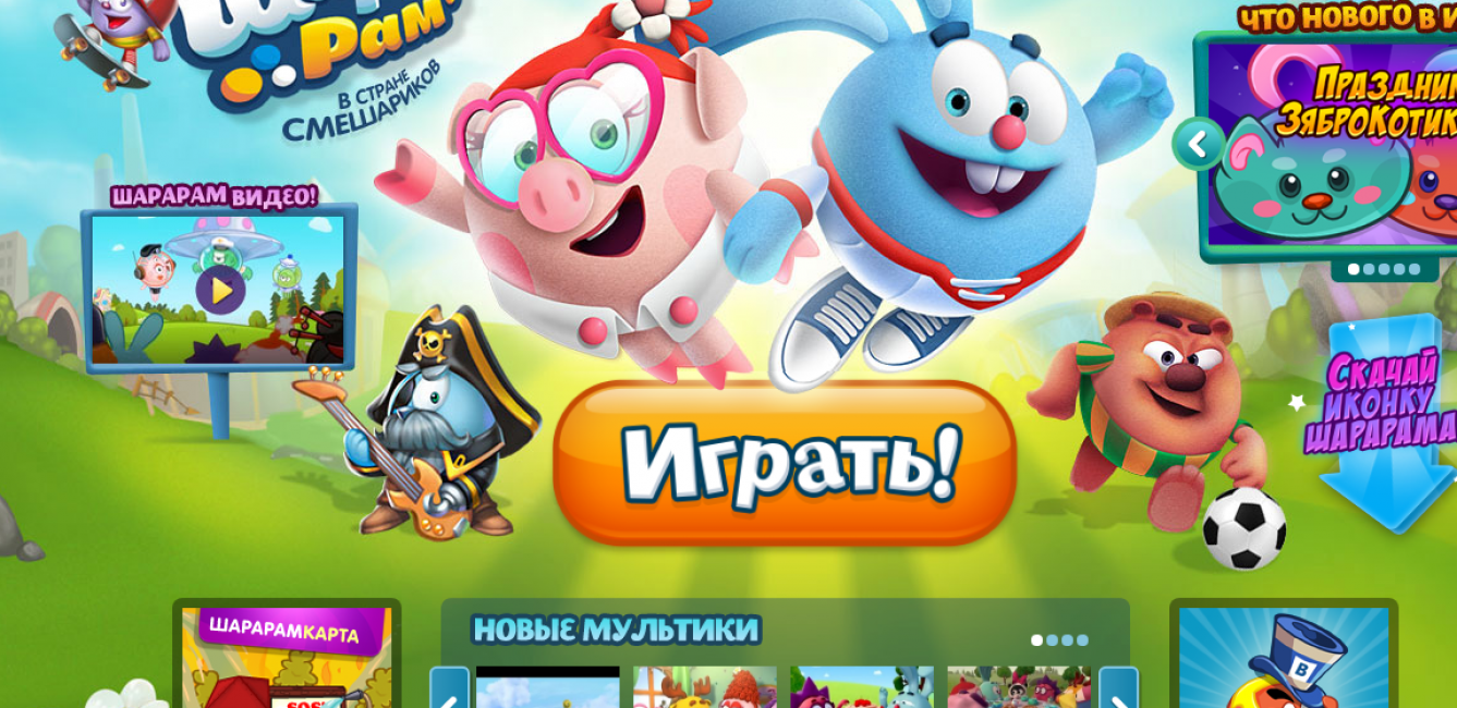 Стартовая страница Шарарам