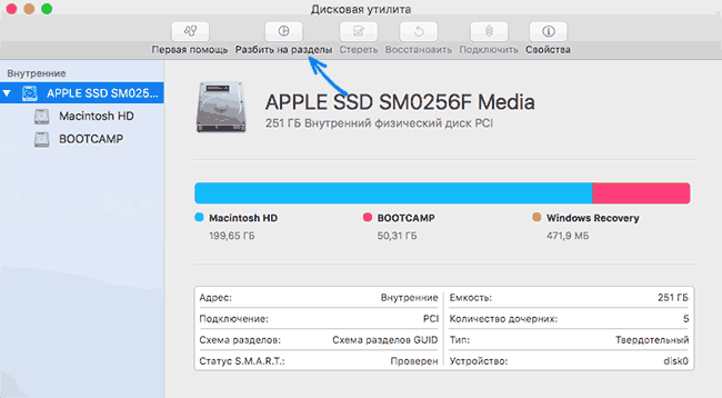 Утилита для MAC Os X