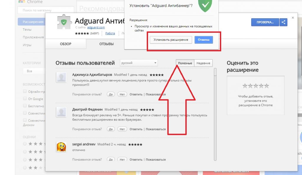 Подтверждение действий требуется в любом браузере