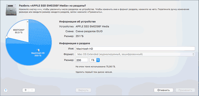 Разбивка на MAC OS X