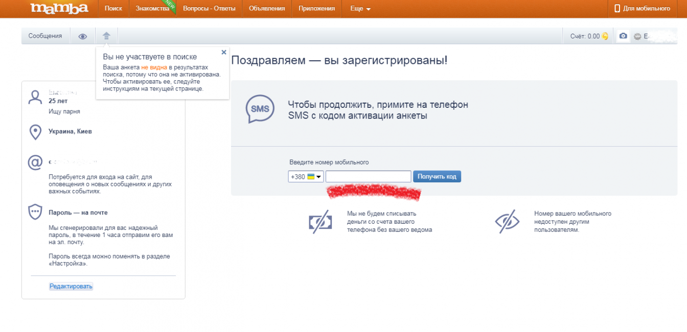 Переход на страницу соглашения на mamba.ru