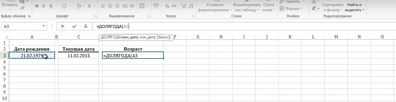 ДОЛЯ ГОДА функция