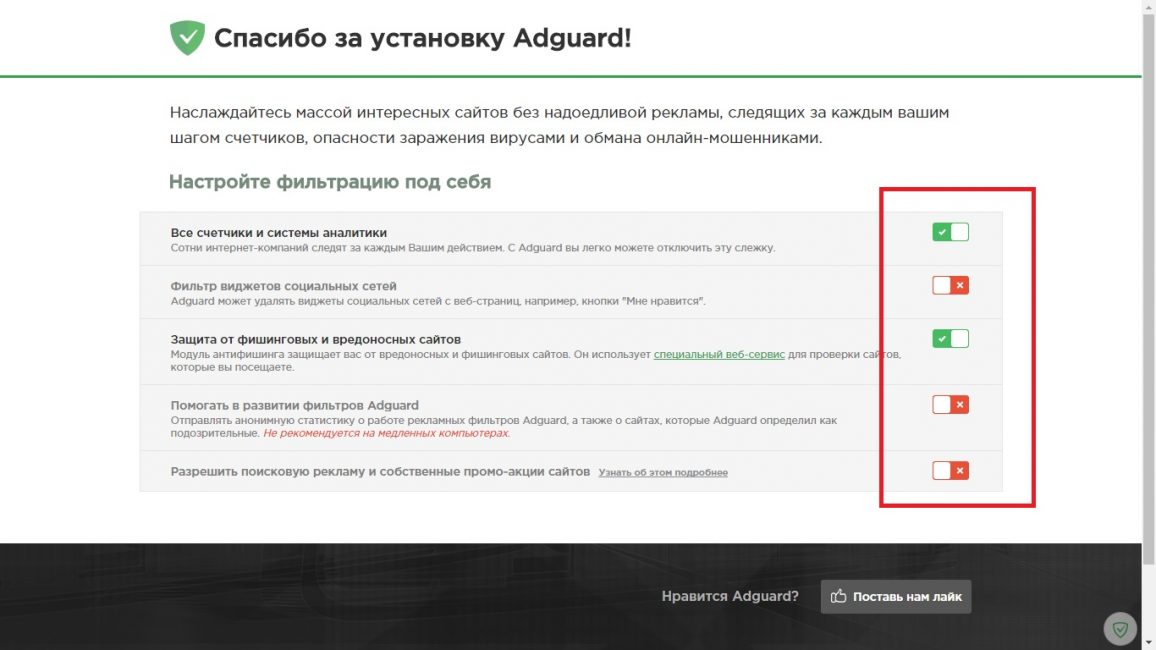 Настройка фильтрации осуществляется пользователем по своему усмотрению