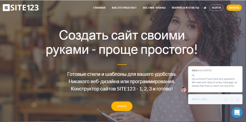 Конструктор Site123