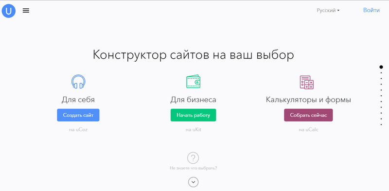 Конструктор Ucoz