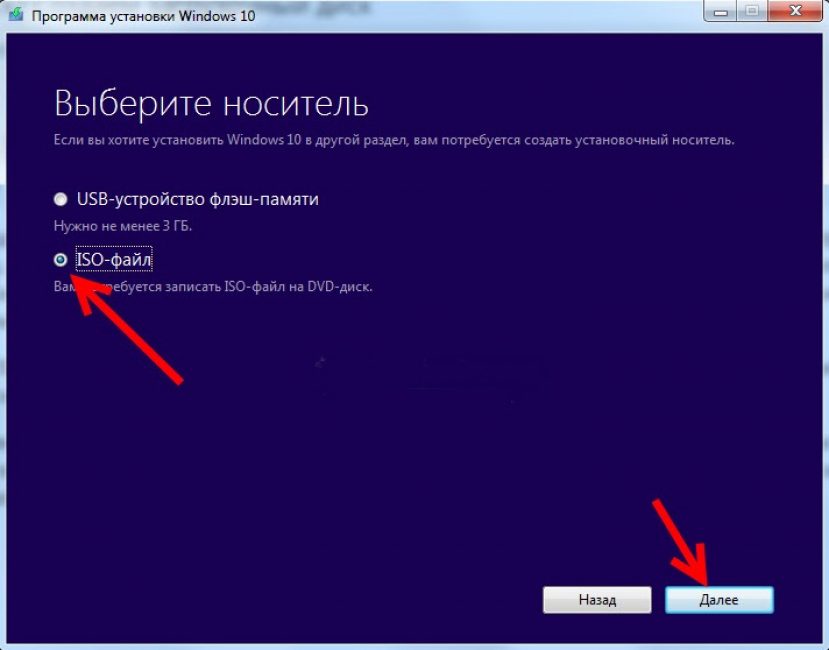 Создание загрузочного диска