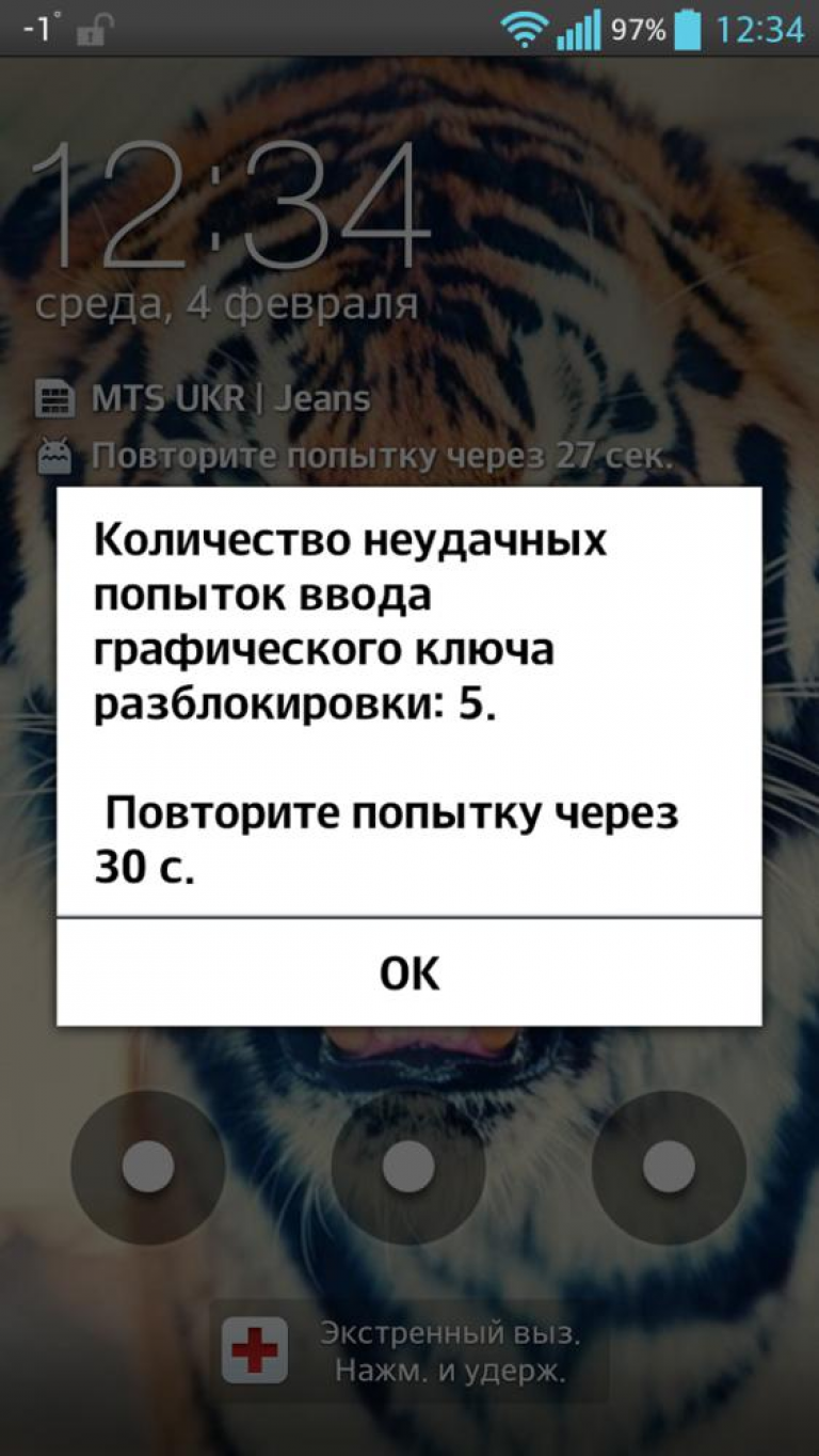 Программа октопус на андроид как разблокировать