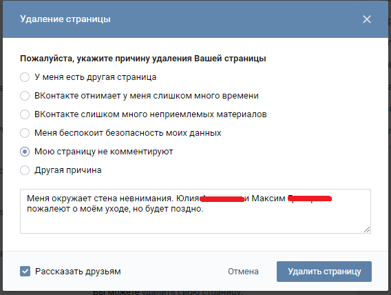 Посмотреть, кто часто посещает вашу страничку