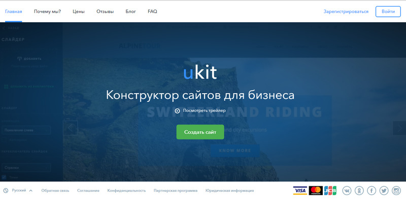 Конструктор Ukit