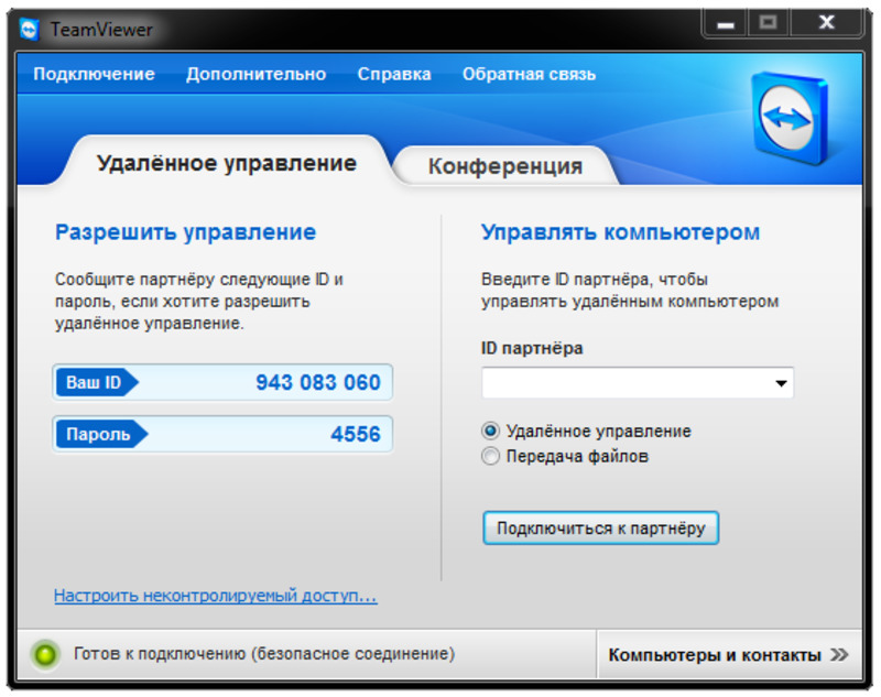 Окно подключения с персональным идентификатором и паролем